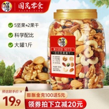 华味亨 混合坚果500g