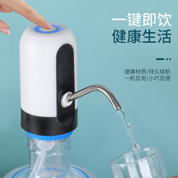 安扣  桶装水电动抽水器