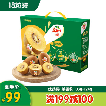 佳沛 新西兰阳光金奇异果18粒 单果约103-124g