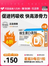 星鲨 维生素D滴剂30粒*3盒+AD滴剂36*3盒