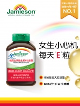 Jamieson健美生 维生素E软胶囊60粒