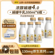 认养一头牛  低温娟姗牛乳200ml*6瓶