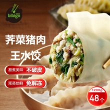 必品阁 王水饺1200g 约48只