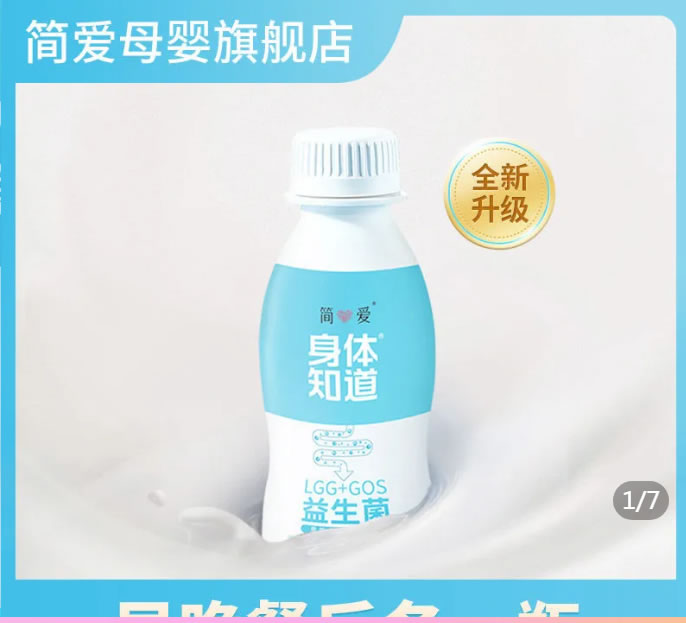 简爱 身体知道LGG益生菌酸奶*18瓶