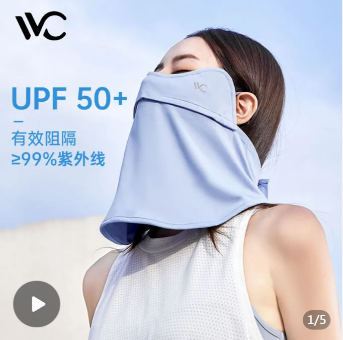 VVC 防晒面罩口罩女