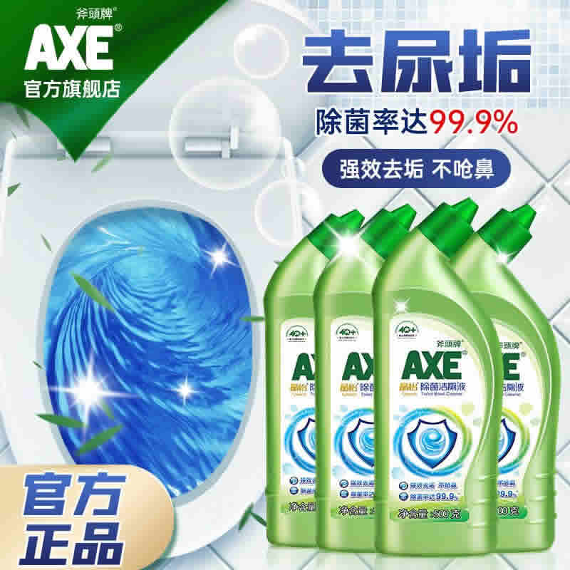 AXE斧头牌 洁厕液500g*3瓶