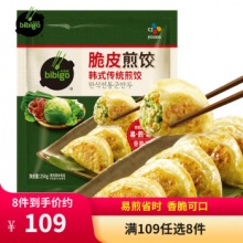 必品阁 韩式传统煎饺250g