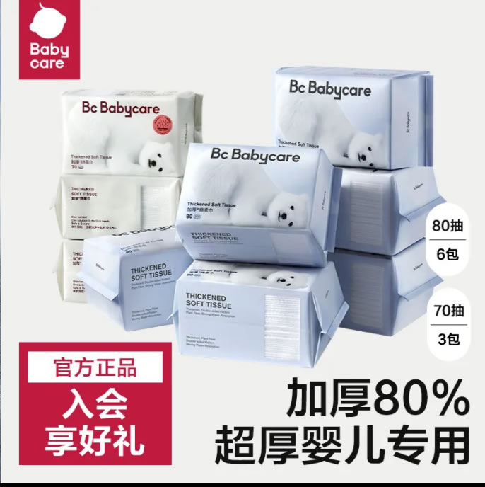 babycare  婴儿绵柔巾洗脸巾9包共690抽