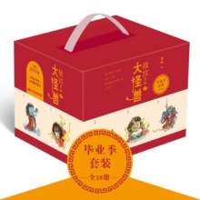 故宫里的大怪兽（限量珍藏版）（全18册）