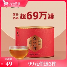 八马茶业 武夷正山小种红茶80g