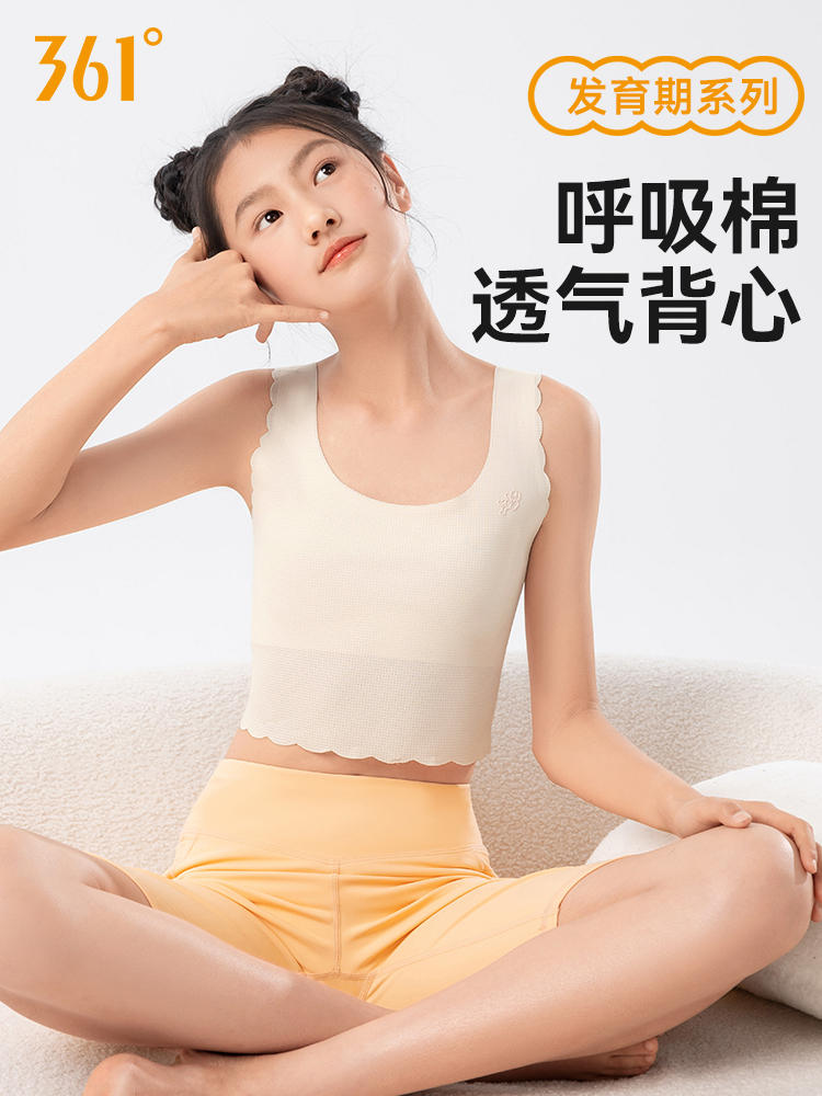 361 女童小背心内衣