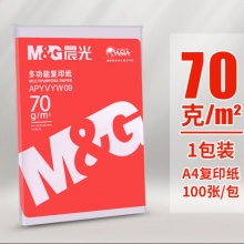 晨光 a4打印纸复印纸100张 