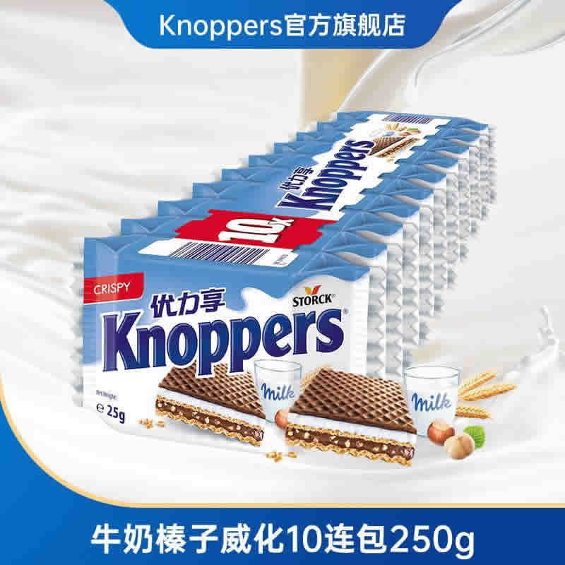 Knoppers 优力享牛奶榛子巧克力威化饼干250g