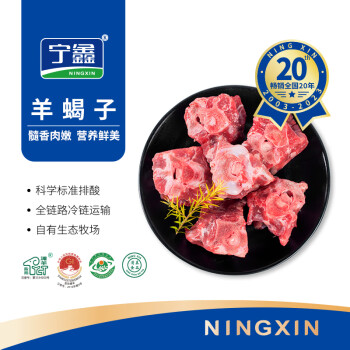 宁鑫 盐池滩羊肉羊蝎子800g/袋