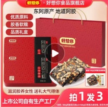 好想你 阿胶固元糕180g+芝麻软糕168g