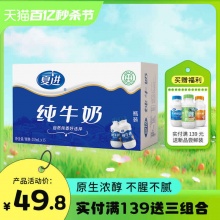 夏进  纯牛奶243ml*15瓶