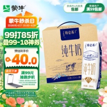 蒙牛 特仑苏 纯牛奶250ml*16盒