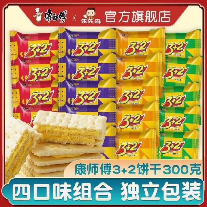 康师傅 3+2苏打夹心饼干混合装300g