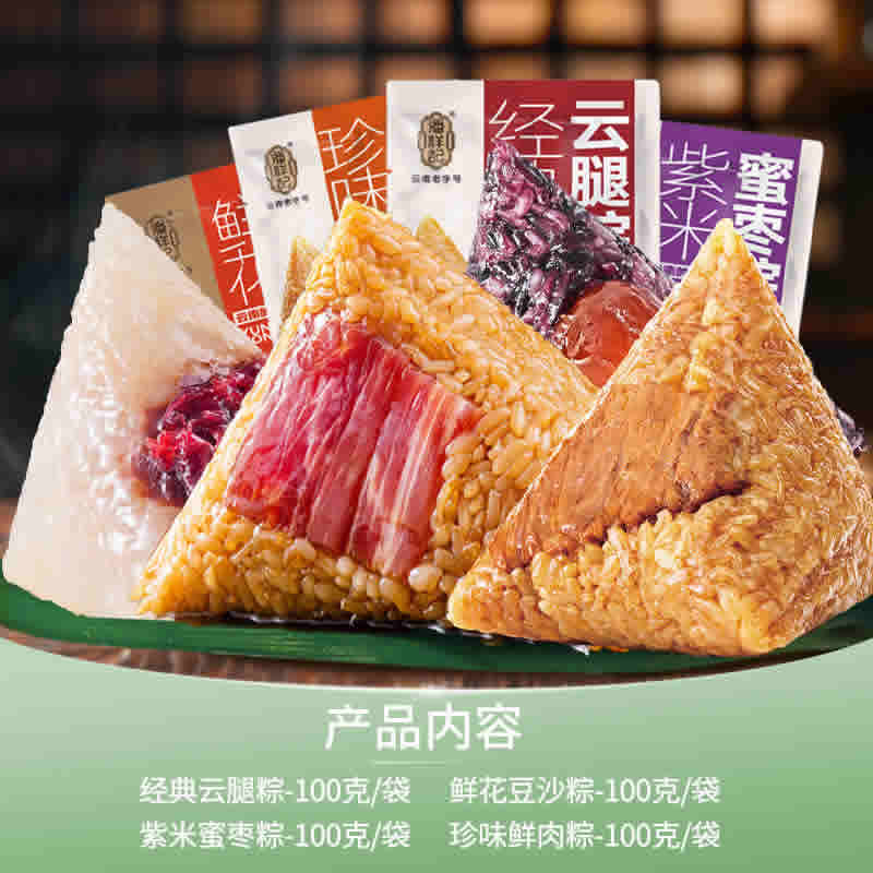 潘祥记 粽子100g*4个