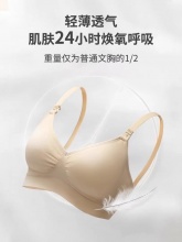 美德乐 哺乳内衣