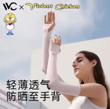 VVC  长款冰丝袖套