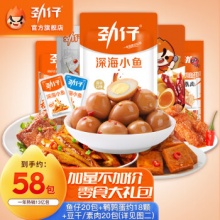 劲仔 零食大礼包58包 460g