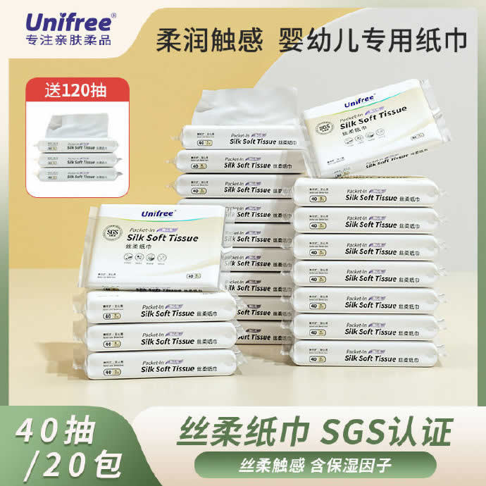 unifree  婴儿柔纸巾保湿乳霜40抽*20包+送120抽