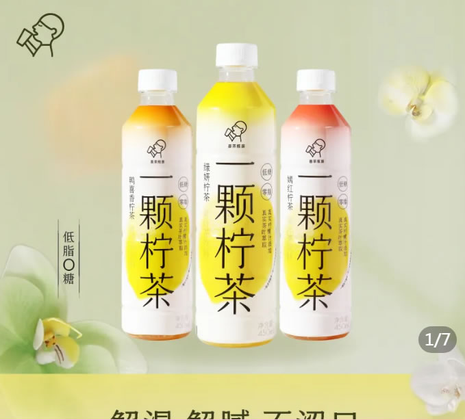 喜茶 一颗柠茶果汁茶饮料450ml*15瓶