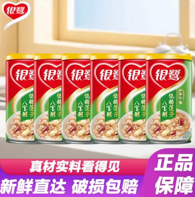 银鹭 低糖莲子八宝粥360g*6罐