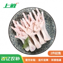 上鲜 冷冻鸡爪1kg/袋