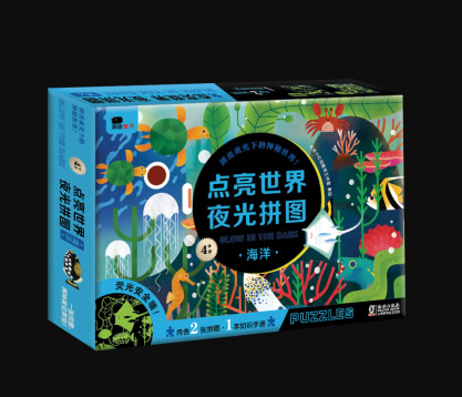 小红花 点亮世界夜光拼图