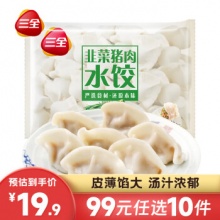 三全  经典升级灌汤水饺450g约28个