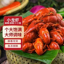 小霸龙 特大小龙虾750g*4盒4-6钱