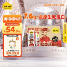 认养一头牛 纯牛奶200ml*16盒