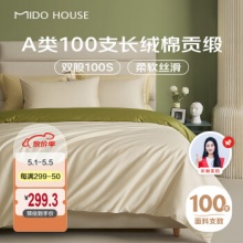 MIDO HOUSE铭都 100支纯棉床上四件套1.5m床单款