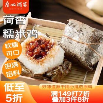 广州酒家利口福 荷香糯米鸡 540g 6个