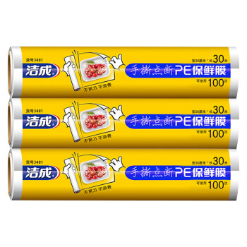 洁成  点断式保鲜膜可撕300张