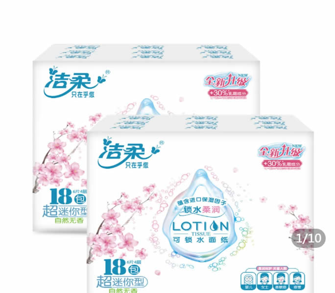 洁柔 乳霜保湿手帕纸54包