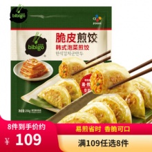 必品阁 煎饺250g