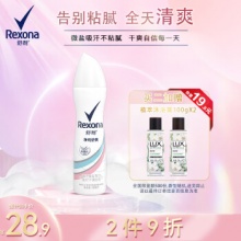  舒耐 女士爽身香体止汗喷雾150ml 