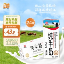 辉山 自有牧场纯牛奶250ml*24盒