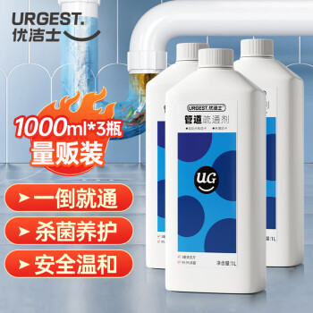 优洁士 管道疏通剂1000ml*3瓶