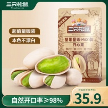 三只松鼠 袋装开心果500g