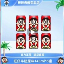 旺旺  旺仔牛奶原味145ml*6罐