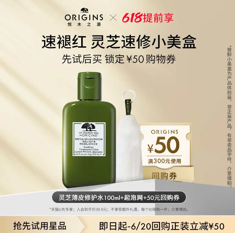 悦木之源  灵芝水100ml