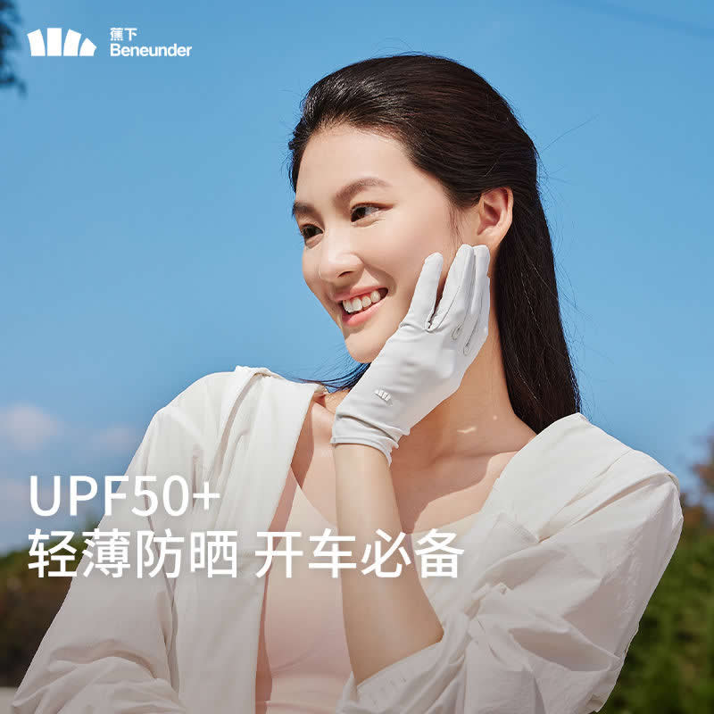 蕉下 高倍防晒手套