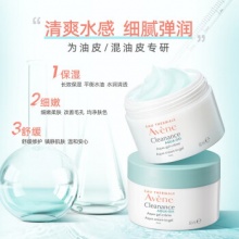 雅漾 清爽果冻面霜50ml