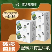 认养牧场 源鲜纯牛奶200g*12盒*5箱