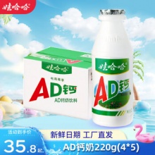 娃哈哈 AD钙奶220g*20瓶