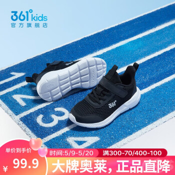 361°  童鞋网面运动鞋